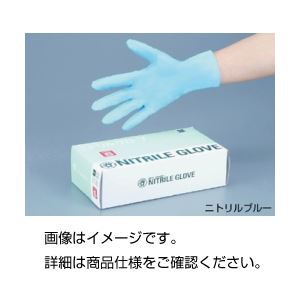 (まとめ)ニトリルブルー手袋 パウダーフリー M 100枚【×5セット】 商品写真