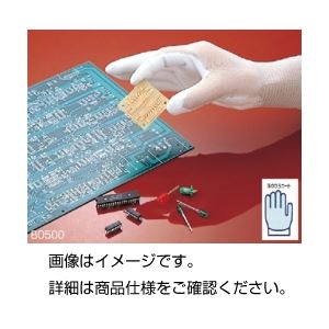 (まとめ)パームフィット手袋B0500-S(10双) 【×3セット】 商品写真