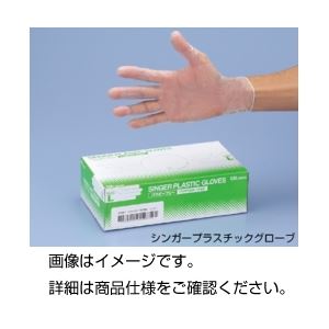 (まとめ)シンガープラスチックグローブ L 【×5セット】 商品写真