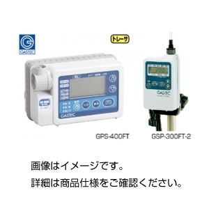 自動ガス採取装置GSP-400FT 商品写真