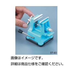 (まとめ)ミニバイス ST-80【×10セット】 商品写真