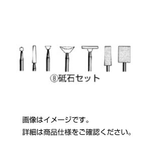 (まとめ)砥石セット H-291X7本組【×5セット】 商品写真