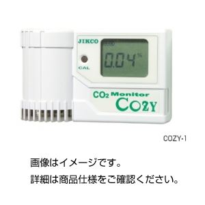 二酸化炭素モニタ COZY-1 商品写真