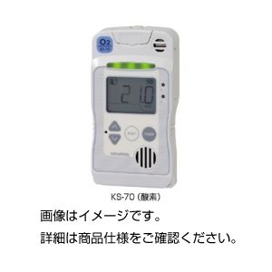 一体型ガス検知警報器 KS-7O(酸素) 商品写真