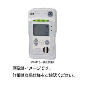 一体型ガス検知警報器 KS-7D(一酸化炭素) 商品写真
