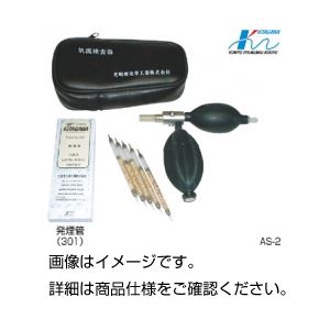 (まとめ)気流検査器 AS-1 【×5セット】 商品写真