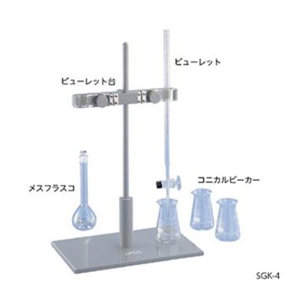 中和滴定実験セット SGK-4