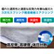 高反発マットレス 【セミダブル】 エアークリンプ 立体メッシュカバー付き 洗える 日本製 - 縮小画像5