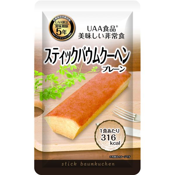 美味しい非常食バームクーヘン 80g×5袋【代引不可】