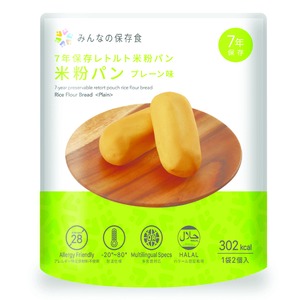 みんなの保存食 ／ 7年保存レトルト米粉パン プレーン味 【2個入り×10袋セット】 長期保存可 調理不要 〔保存食 災害時 避難グッズ 備蓄〕