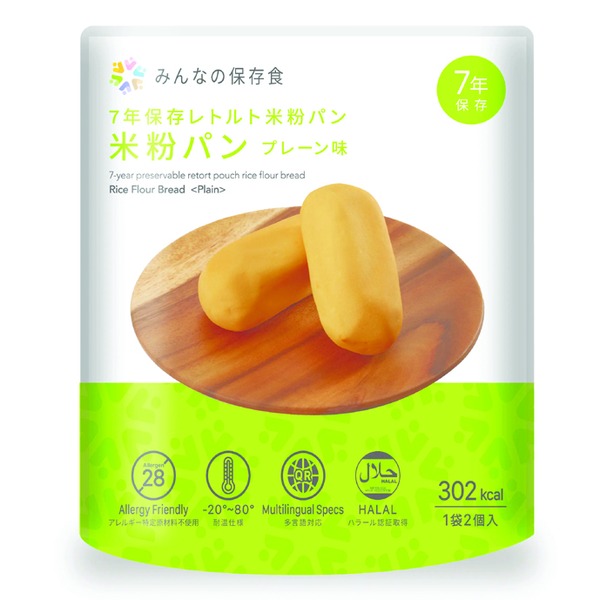 みんなの保存食 ／ 7年保存レトルト米粉パン プレーン味 【2個入り×10袋セット】 長期保存可 調理不要 〔保存食 災害時 避難グッズ 備蓄〕【代引不可】