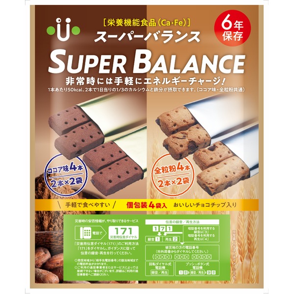 防災備蓄用食品 スーパーバランス 6YEARS  【訳アリ】10袋入り【代引不可】
