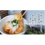 新潟県長岡市栃尾名物「揚げ正」のジャンボ油揚げ(輸入大豆使用) 5枚箱入り border=