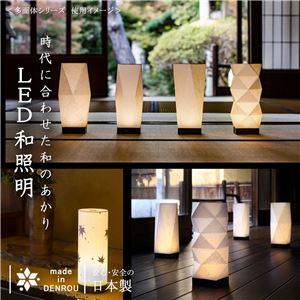 LEDコードレス 和室 モダン照明 SQ302スタンドライト揉み紙 【日本製】 商品写真3