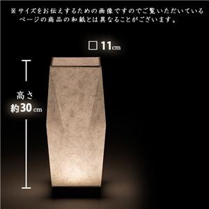 LEDコードレス 和室 モダン照明 SQ302スタンドライト揉み紙 【日本製】 商品写真4