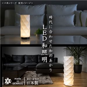LEDコードレス 和室 モダン照明 HX600スタンドライト糸入り和紙 【日本製】 商品写真3