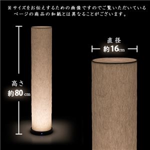 LED 和室 モダン照明 LF800-acスタンドライト手漉き和紙麻葉 【日本製】 商品写真4
