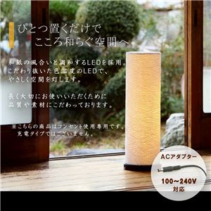 LED 和室 モダン照明 LF800-acスタンドライト手漉き和紙麻葉 【日本製】 商品写真5