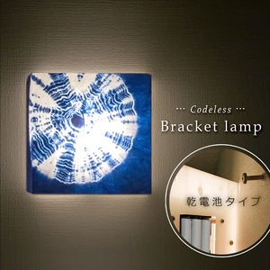 LED 和風 モダン照明 BRD01 ブラケットライト 藍染め絞り【日本製】 商品写真1