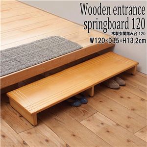 天然木 玄関踏み台 幅120×奥行35×高さ13.2cm 【完成品】