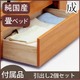 【本体別売】「成」 畳ベッド用引出し2個セット 【日本製】 - 縮小画像1