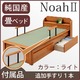 【本体別売】Noah２ 畳ベッド用追加 手すり1本 色：ライト 【日本製】 - 縮小画像2