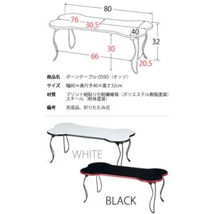 折りたたみセンターテーブル(ボーン型テーブル) 幅80cm スチールフレーム ブラック(黒) 商品写真4