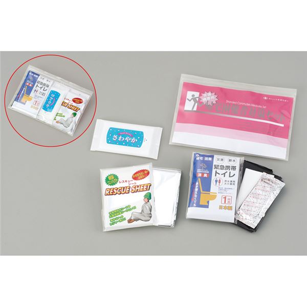 帰宅困難者対策セット/避難グッズ 【薄型仕様】 携帯トイレ・ウェットティッシュ・レスキューシート 他