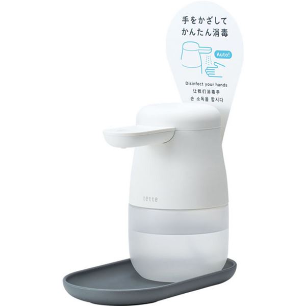 自動手指消毒器「テッテ」 TE500 【消毒液別売】【代引不可】