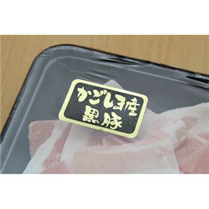 鹿児島黒豚「さつま」切り落とし 1kg 商品写真2