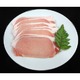 カナダ産 三元豚 豚ローススライス 【300g】 厚さ2mm 精肉 豚肉 〔ホームパーティー 家呑み 鍋パーティー〕 - 縮小画像3