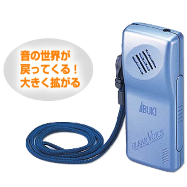 音声拡聴器/クリアーボイス 【ゴールドピンク】 軽量 電池式 日本製