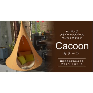 CACOON (カクーン) リーフグリーン 商品写真2