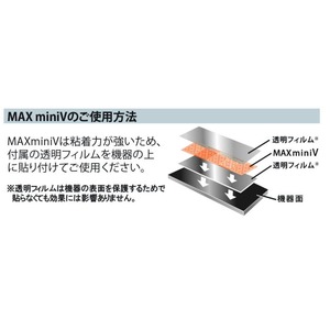 電磁波ブロッカー 「MAX mini V」 マックスミニ ブイ 商品写真2