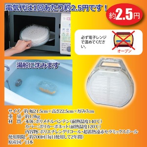 風呂湯保温器 バスパ 商品写真3