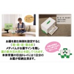 おしゃべり メディくん(薬箱) 幅146×高さ100×奥行95mm border=