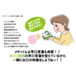 おしゃべり メディくん(薬箱) 幅146×高さ100×奥行95mm border=