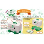 おしゃべり メディくん(薬箱) 幅146×高さ100×奥行95mm border=