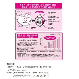 ダイエットスマートマスク(3枚入り)×【3個セット】(合計9枚) 商品写真2