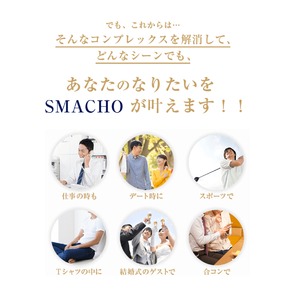 SMACHO(スマッチョ) 商品写真