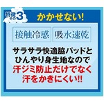 ワキサラパーフェクトAIR/超極薄インナー 【2個セット/S~Mサイズ】 接触冷感 吸水速乾 フレンチ袖 border=