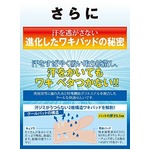 ワキサラパーフェクトAIR/超極薄インナー 【2個セット/S~Mサイズ】 接触冷感 吸水速乾 フレンチ袖 border=