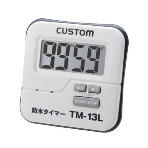 カスタム 防水タイマー TM-13L 商品写真