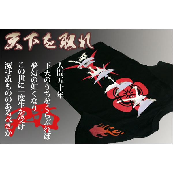 戦国武将Tシャツ 【織田信長 天下布武】 XSサイズ 半袖 綿100% ブラック(黒) 〔Uネック おもしろ〕