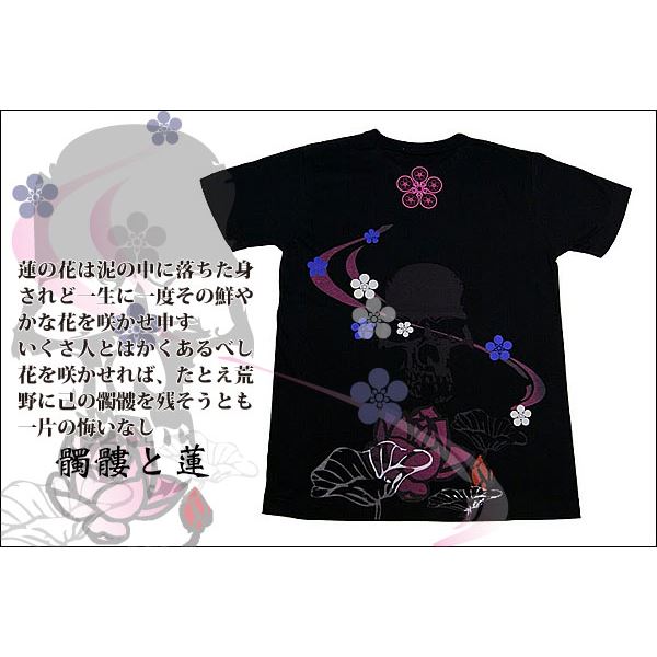 戦国武将Tシャツ 【前田慶次 髑髏と蓮】 XSサイズ 半袖 ブラック(黒) 〔Uネック おもしろ〕