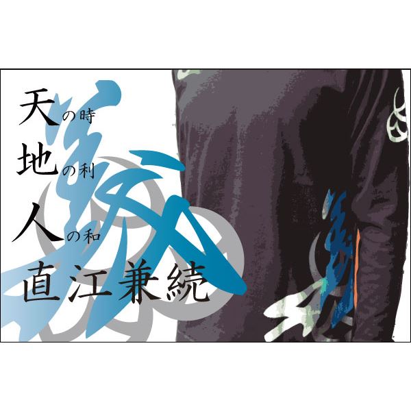 義・直江兼続 長Tシャツ 楽 L 黒