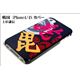 上杉謙信1 iPhone4／4Sケース - 縮小画像1