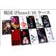 越後の龍・上杉謙信2 iPhone4／4Sケース - 縮小画像2