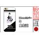 島左近 iPhone5／5Sケース - 縮小画像1