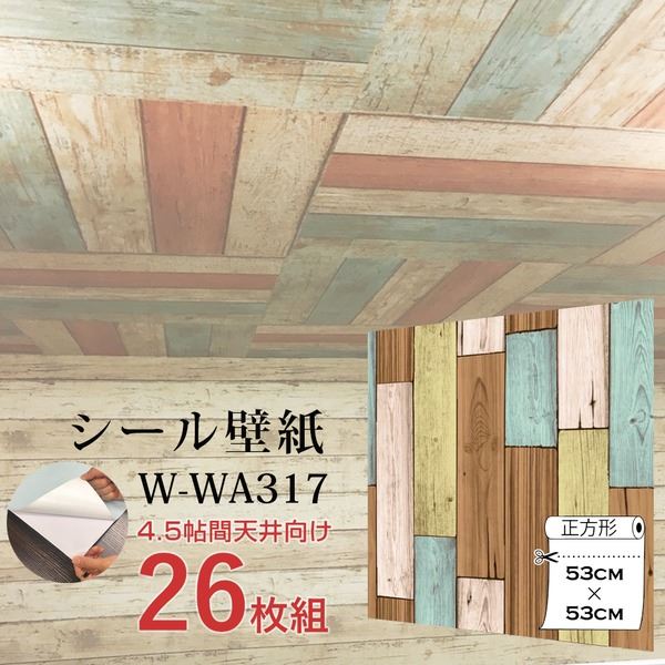 超厚手 4.5畳天井用 ”premium” ウォールデコシート 壁紙シートW-WA317木目カントリー風（26枚組）